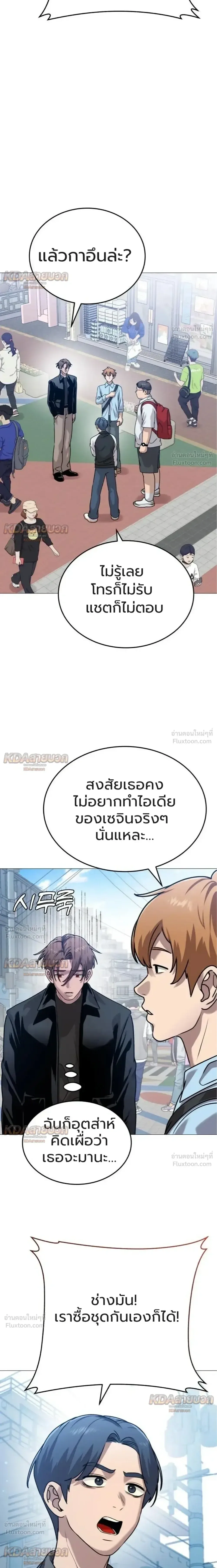 Killer x Jin เพชฌฆาตหน้าตาย ตอนที่ 11 หน้า 4
