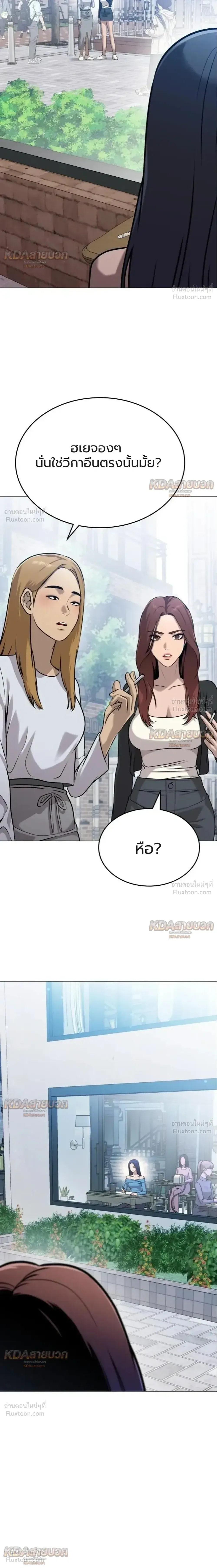 Killer x Jin เพชฌฆาตหน้าตาย ตอนที่ 11 หน้า 8