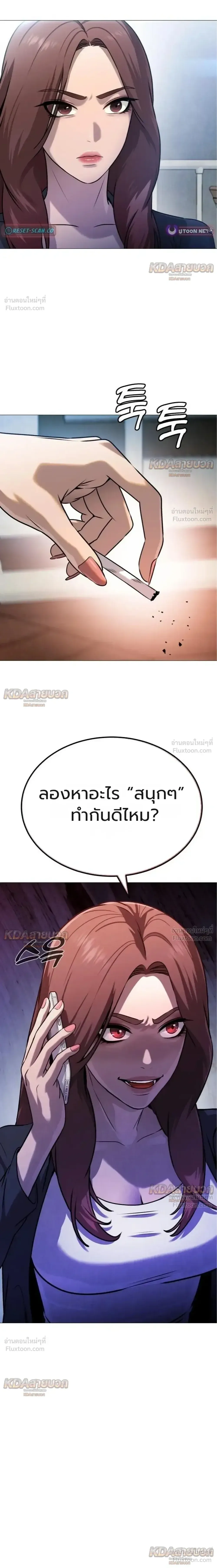 Killer x Jin เพชฌฆาตหน้าตาย ตอนที่ 11 หน้า 9