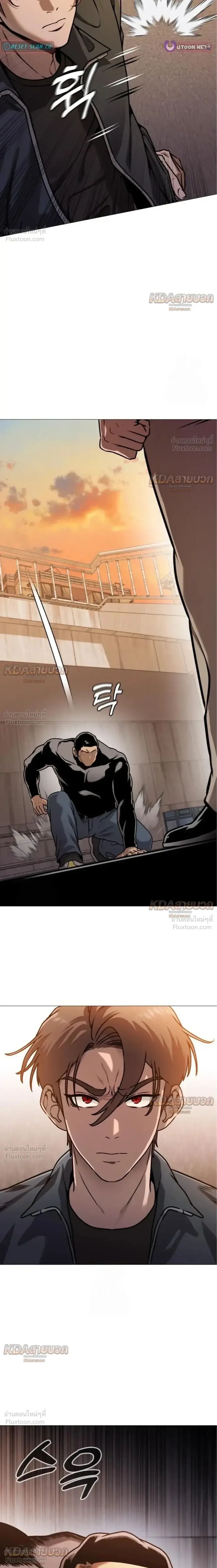 Killer x Jin เพชฌฆาตหน้าตาย ตอนที่ 12 หน้า 12