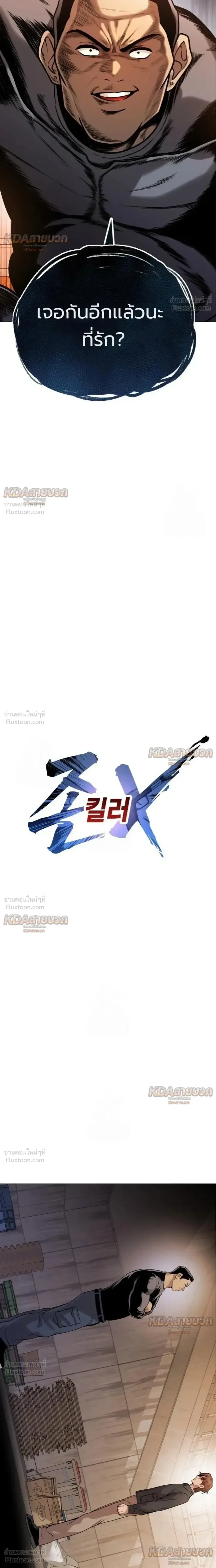 Killer x Jin เพชฌฆาตหน้าตาย ตอนที่ 12 หน้า 13