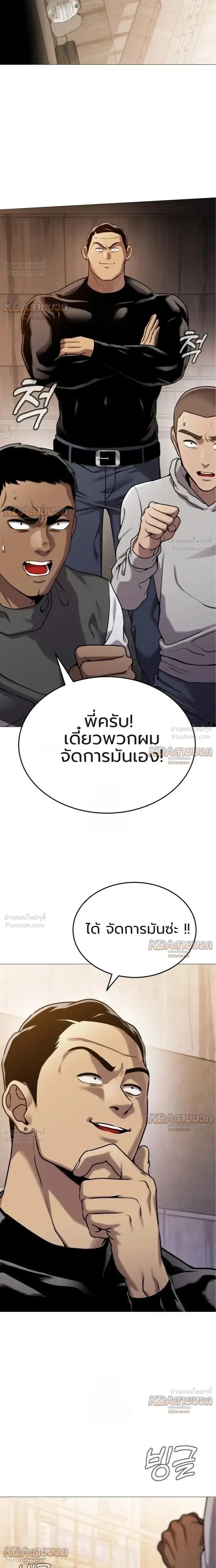 Killer x Jin เพชฌฆาตหน้าตาย ตอนที่ 12 หน้า 14