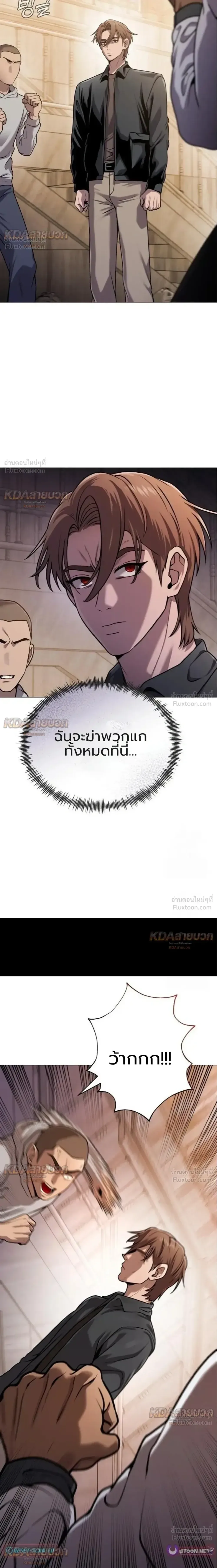 Killer x Jin เพชฌฆาตหน้าตาย ตอนที่ 12 หน้า 15