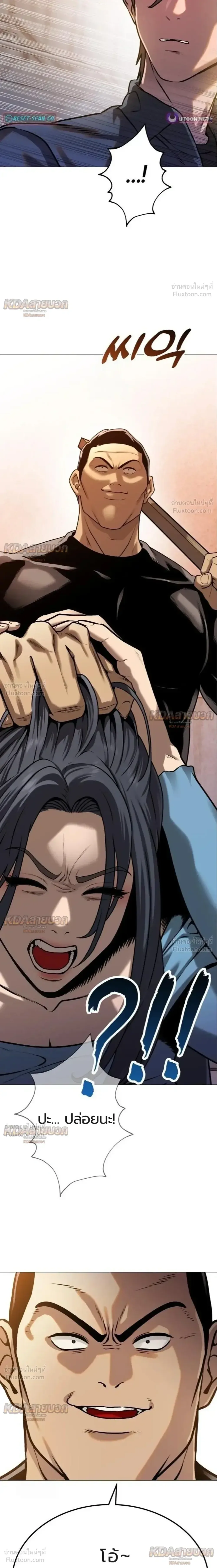 Killer x Jin เพชฌฆาตหน้าตาย ตอนที่ 12 หน้า 19