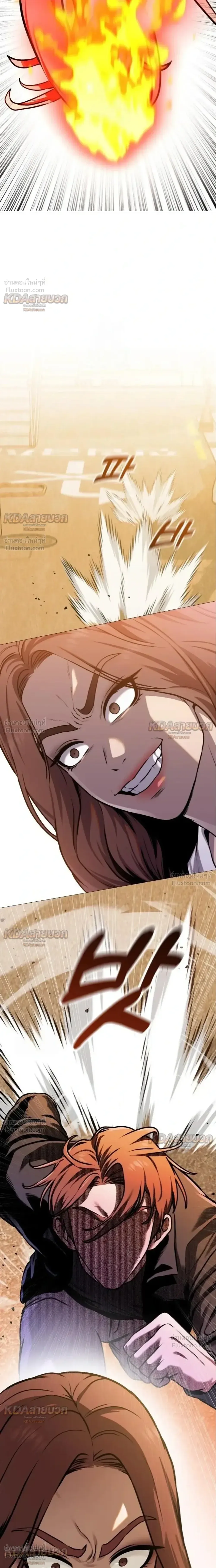 Killer x Jin เพชฌฆาตหน้าตาย ตอนที่ 12 หน้า 2