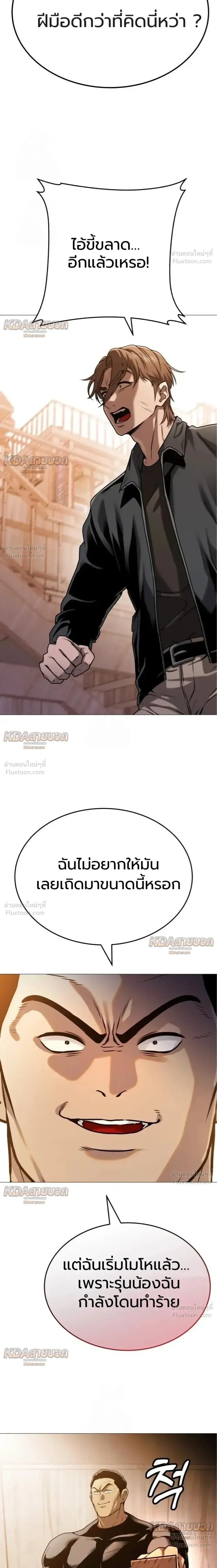 Killer x Jin เพชฌฆาตหน้าตาย ตอนที่ 12 หน้า 20