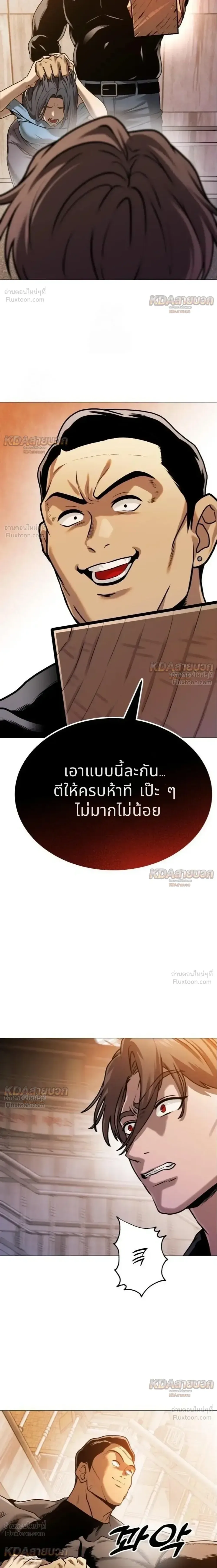 Killer x Jin เพชฌฆาตหน้าตาย ตอนที่ 12 หน้า 21
