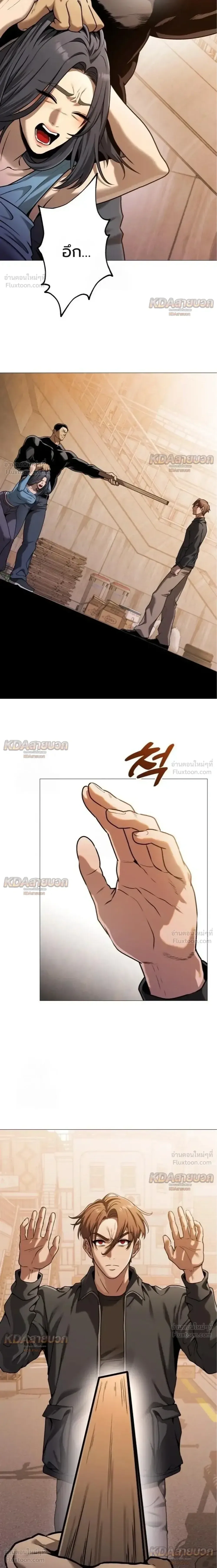 Killer x Jin เพชฌฆาตหน้าตาย ตอนที่ 12 หน้า 22