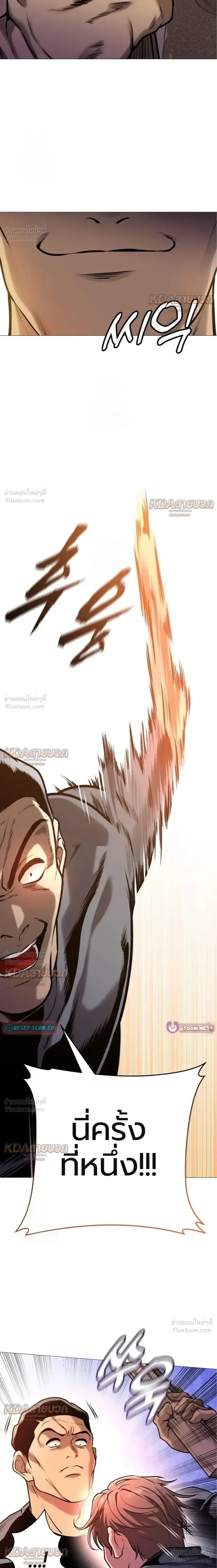 Killer x Jin เพชฌฆาตหน้าตาย ตอนที่ 12 หน้า 23