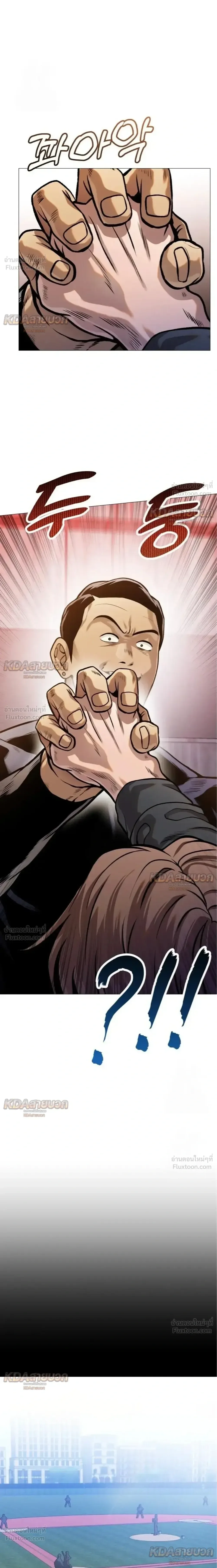 Killer x Jin เพชฌฆาตหน้าตาย ตอนที่ 12 หน้า 25
