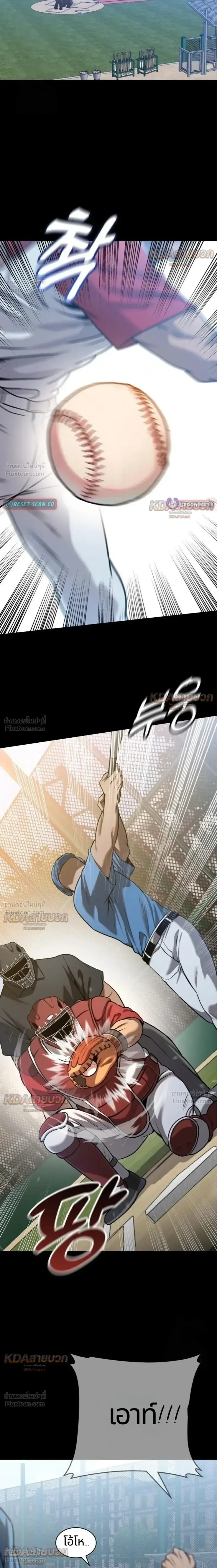 Killer x Jin เพชฌฆาตหน้าตาย ตอนที่ 12 หน้า 26