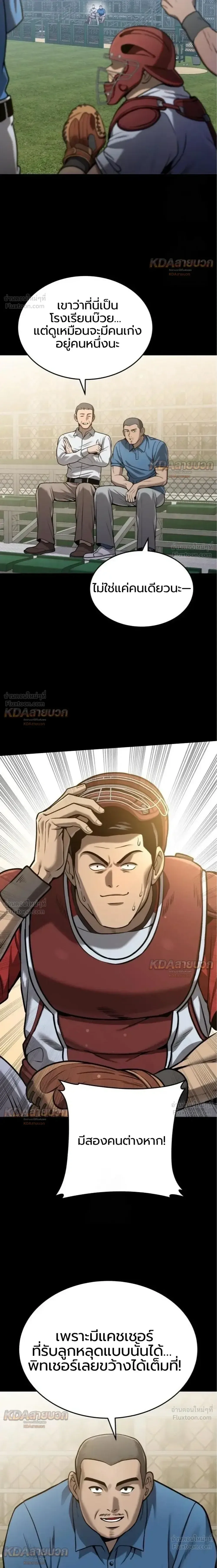 Killer x Jin เพชฌฆาตหน้าตาย ตอนที่ 12 หน้า 27