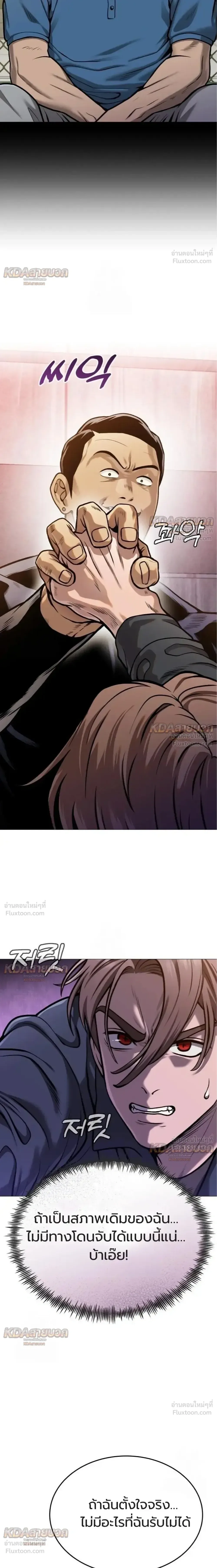 Killer x Jin เพชฌฆาตหน้าตาย ตอนที่ 12 หน้า 28