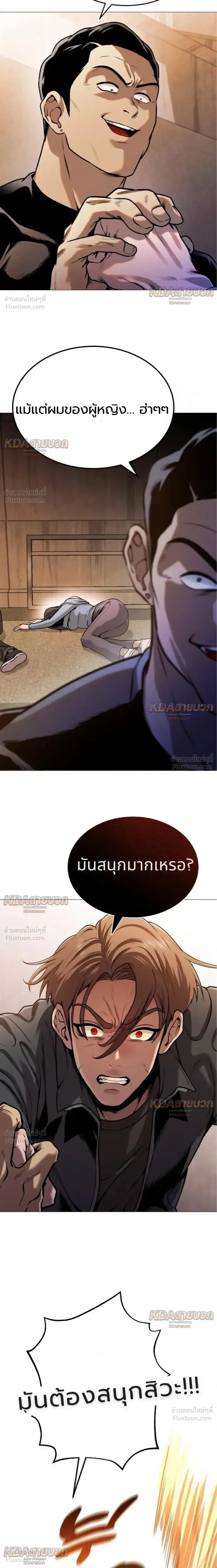 Killer x Jin เพชฌฆาตหน้าตาย ตอนที่ 12 หน้า 29