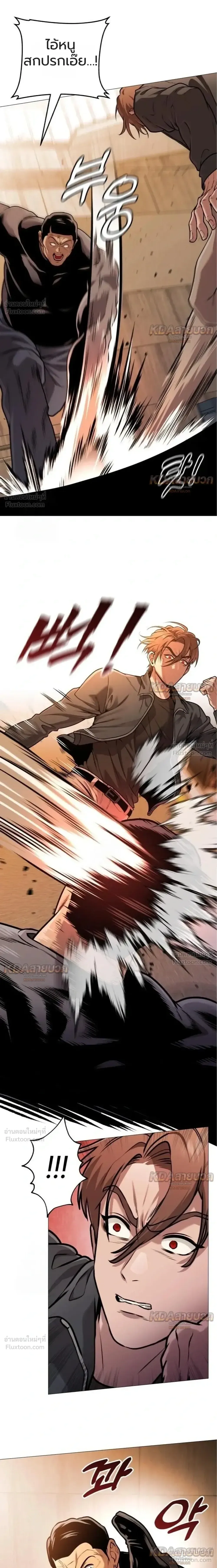 Killer x Jin เพชฌฆาตหน้าตาย ตอนที่ 12 หน้า 31
