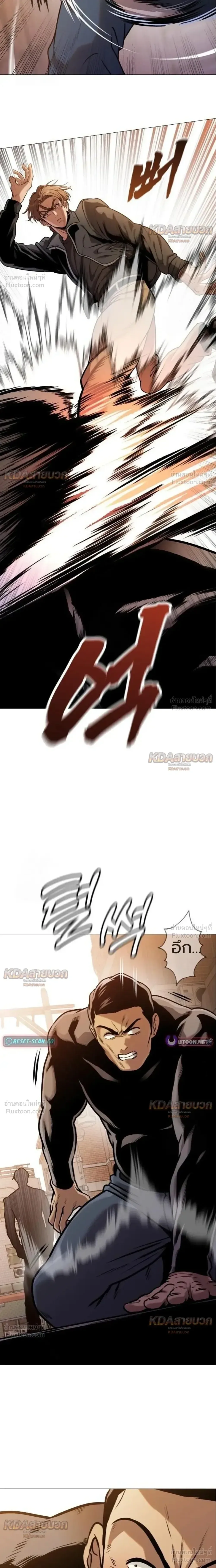Killer x Jin เพชฌฆาตหน้าตาย ตอนที่ 12 หน้า 33