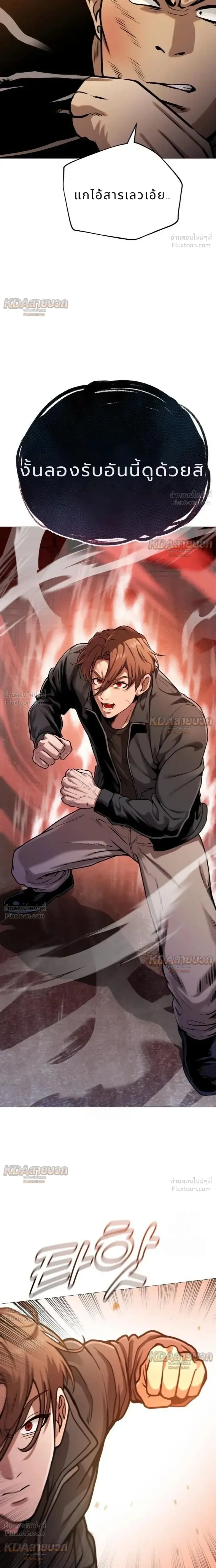 Killer x Jin เพชฌฆาตหน้าตาย ตอนที่ 12 หน้า 34