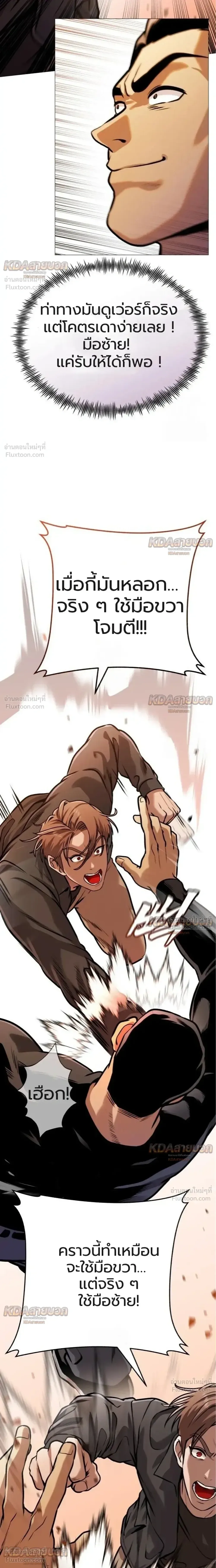 Killer x Jin เพชฌฆาตหน้าตาย ตอนที่ 12 หน้า 35