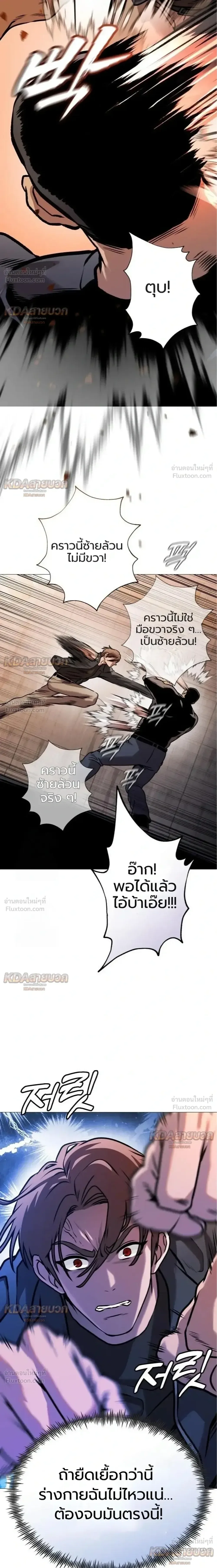 Killer x Jin เพชฌฆาตหน้าตาย ตอนที่ 12 หน้า 36