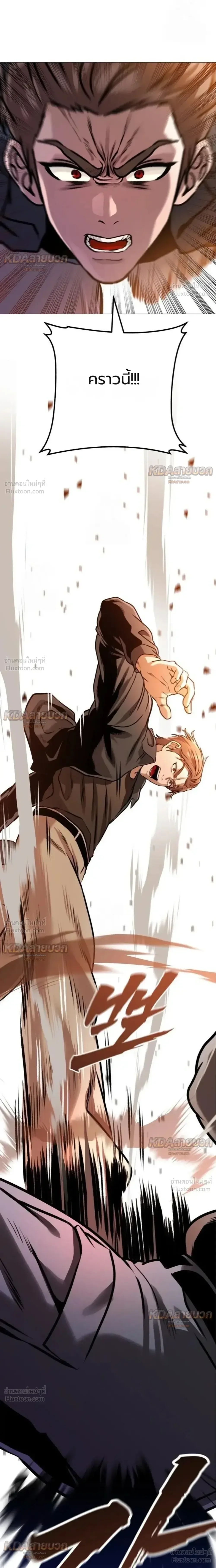 Killer x Jin เพชฌฆาตหน้าตาย ตอนที่ 12 หน้า 38