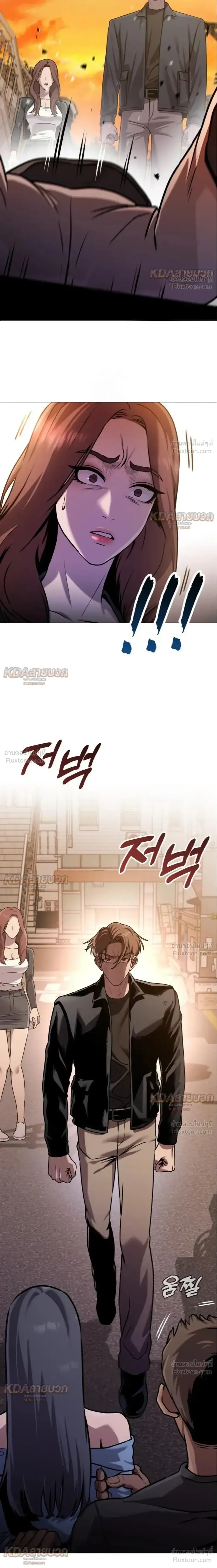 Killer x Jin เพชฌฆาตหน้าตาย ตอนที่ 12 หน้า 6