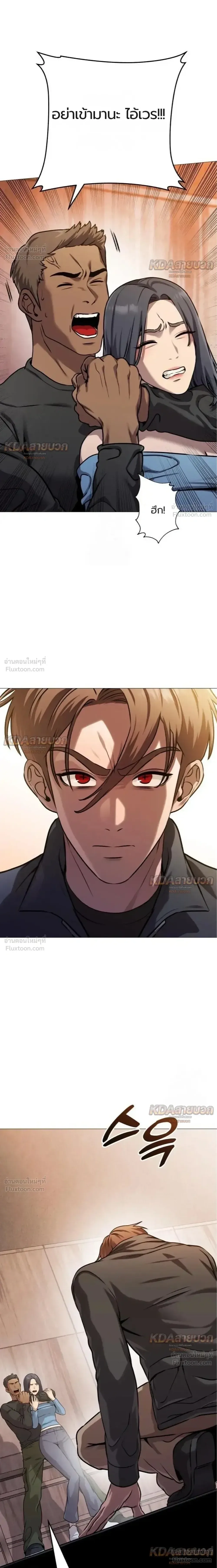 Killer x Jin เพชฌฆาตหน้าตาย ตอนที่ 12 หน้า 7