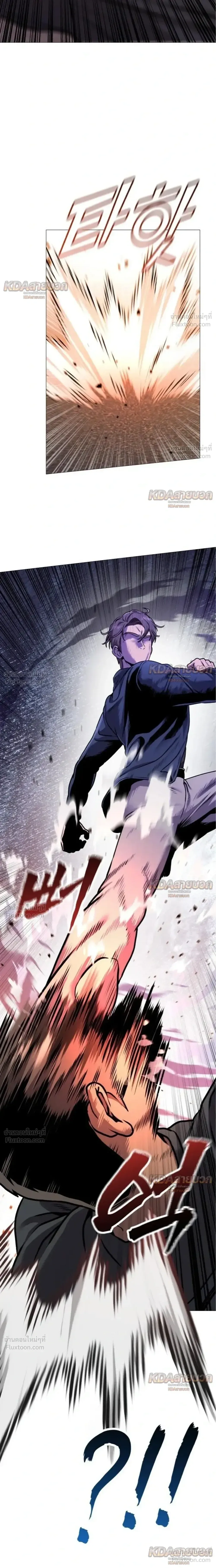 Killer x Jin เพชฌฆาตหน้าตาย ตอนที่ 12 หน้า 9