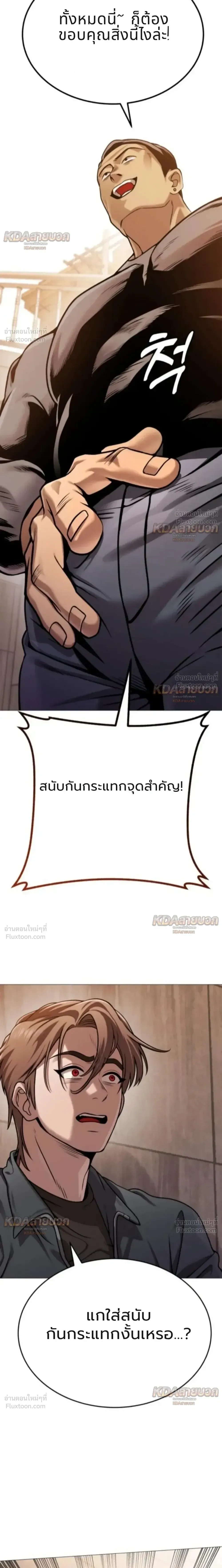 Killer x Jin เพชฌฆาตหน้าตาย ตอนที่ 13 หน้า 10