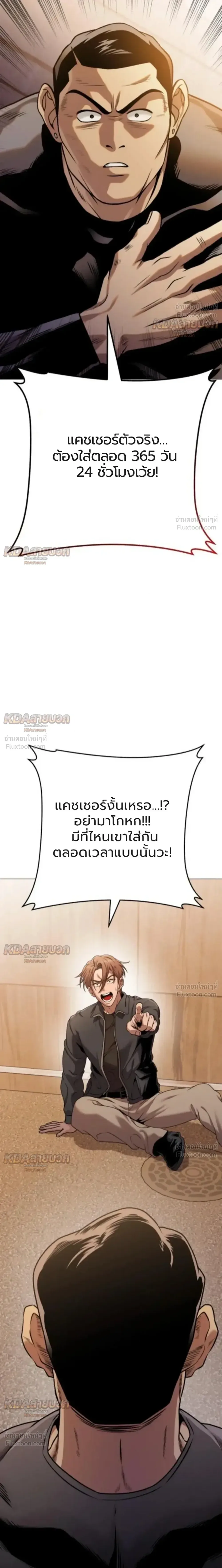 Killer x Jin เพชฌฆาตหน้าตาย ตอนที่ 13 หน้า 11