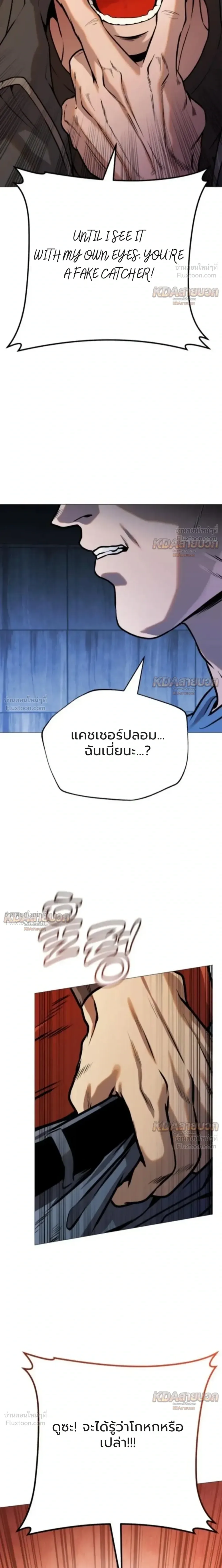 Killer x Jin เพชฌฆาตหน้าตาย ตอนที่ 13 หน้า 13