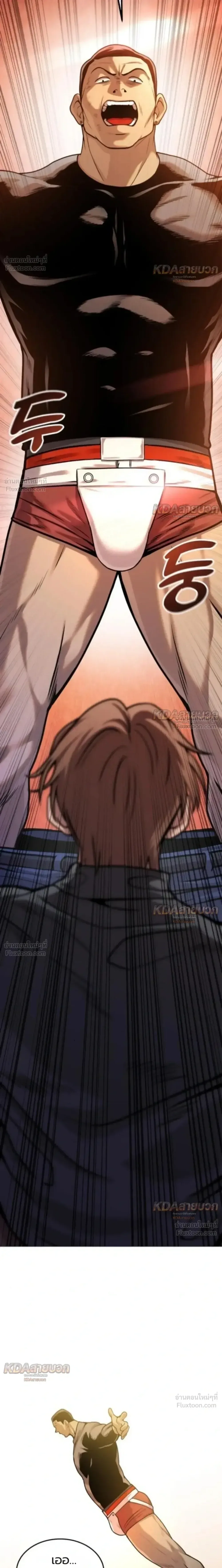 Killer x Jin เพชฌฆาตหน้าตาย ตอนที่ 13 หน้า 14
