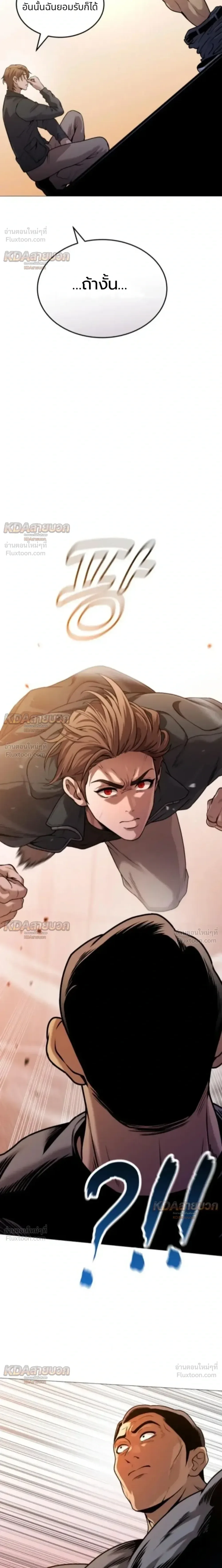 Killer x Jin เพชฌฆาตหน้าตาย ตอนที่ 13 หน้า 15