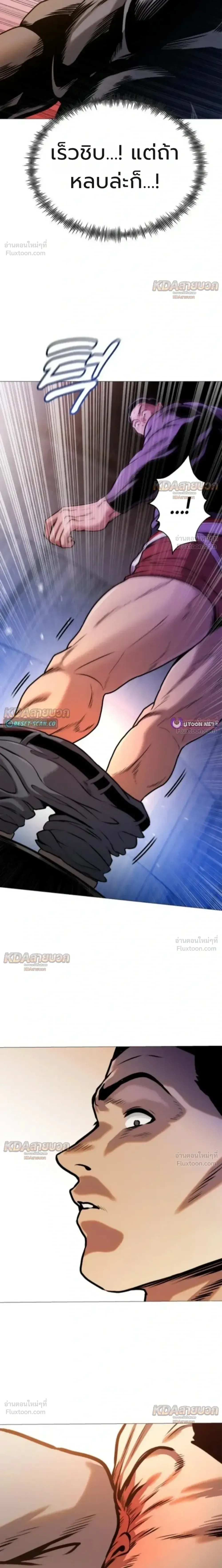 Killer x Jin เพชฌฆาตหน้าตาย ตอนที่ 13 หน้า 16