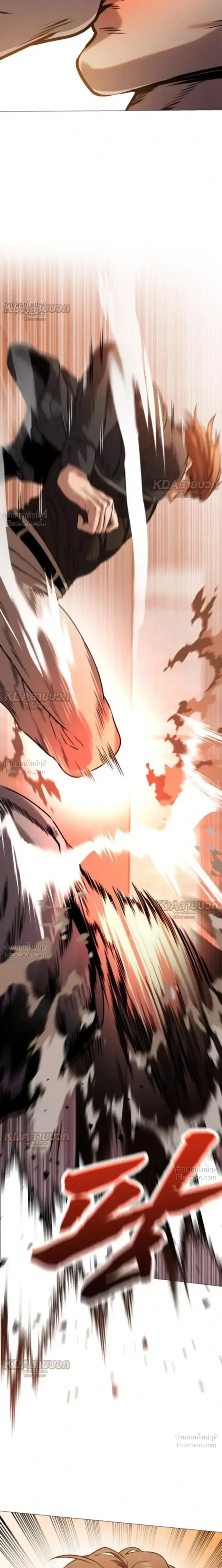 Killer x Jin เพชฌฆาตหน้าตาย ตอนที่ 13 หน้า 17