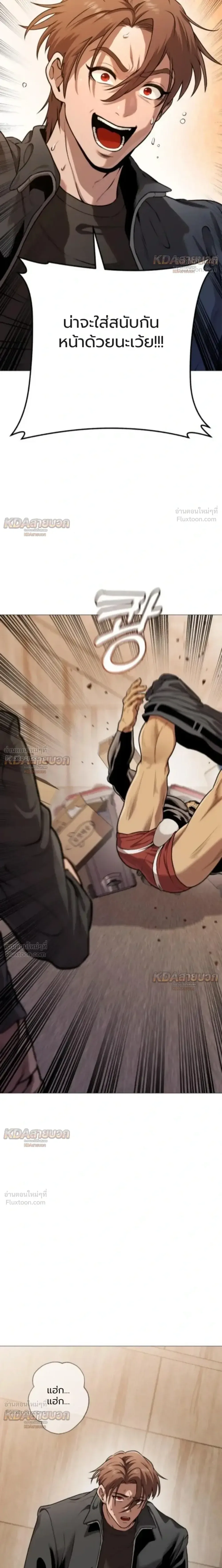 Killer x Jin เพชฌฆาตหน้าตาย ตอนที่ 13 หน้า 18