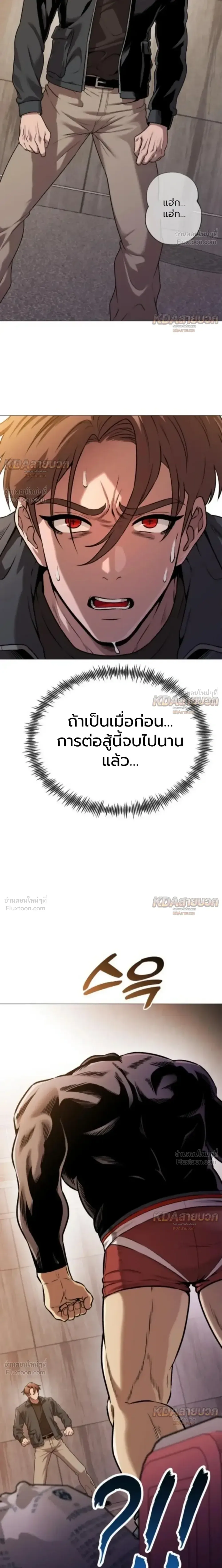 Killer x Jin เพชฌฆาตหน้าตาย ตอนที่ 13 หน้า 19
