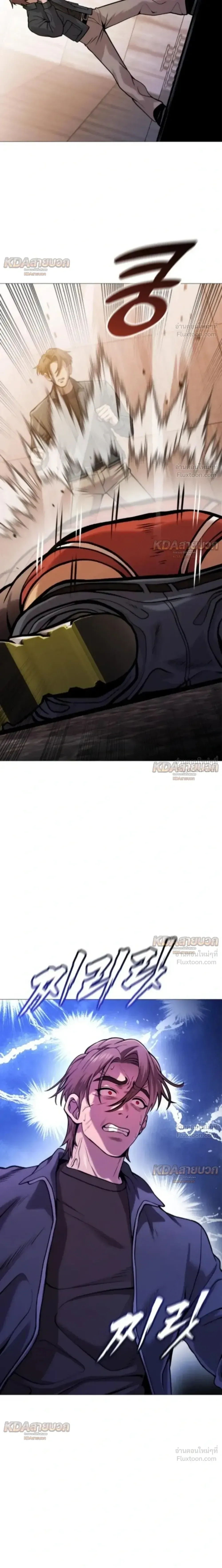 Killer x Jin เพชฌฆาตหน้าตาย ตอนที่ 13 หน้า 21