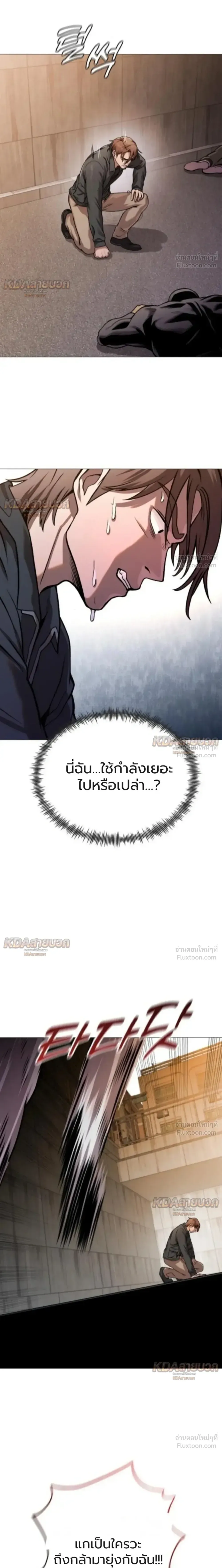 Killer x Jin เพชฌฆาตหน้าตาย ตอนที่ 13 หน้า 22