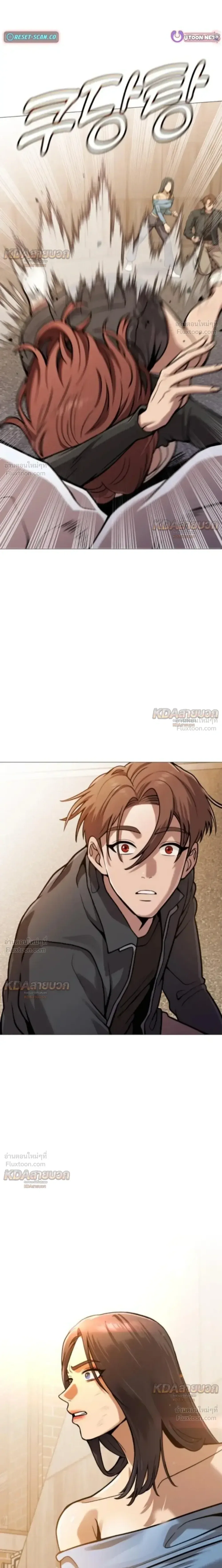 Killer x Jin เพชฌฆาตหน้าตาย ตอนที่ 13 หน้า 24