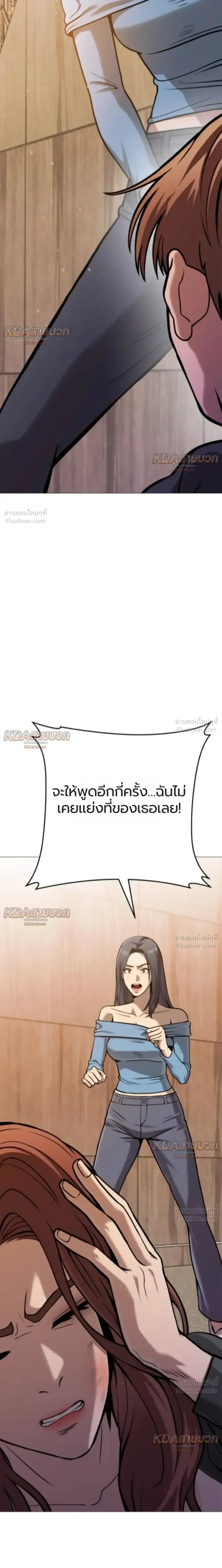 Killer x Jin เพชฌฆาตหน้าตาย ตอนที่ 13 หน้า 25
