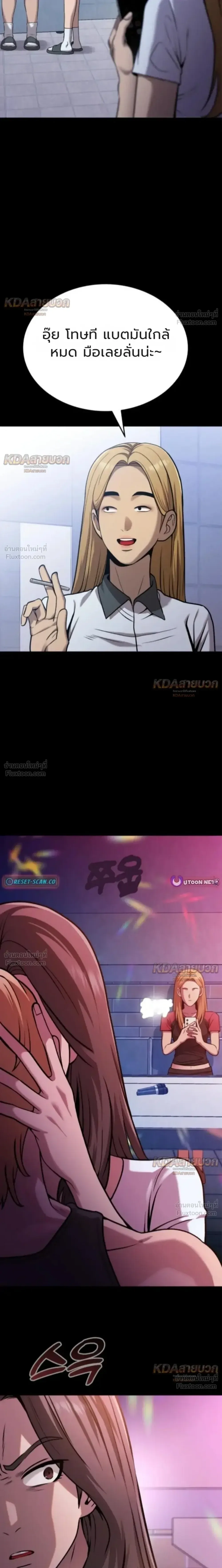 Killer x Jin เพชฌฆาตหน้าตาย ตอนที่ 13 หน้า 28