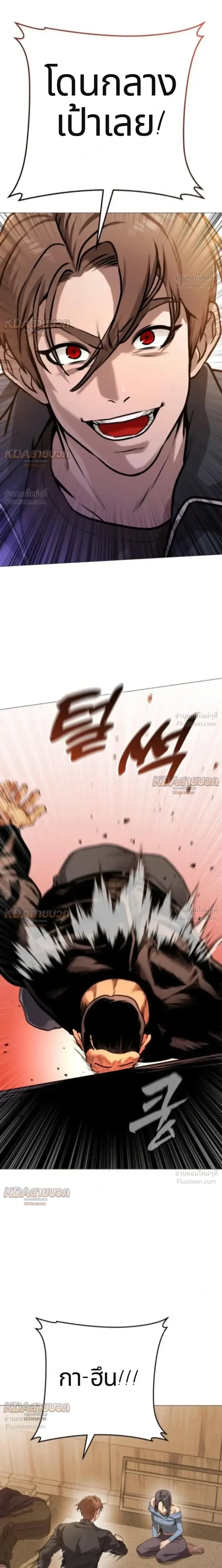 Killer x Jin เพชฌฆาตหน้าตาย ตอนที่ 13 หน้า 3