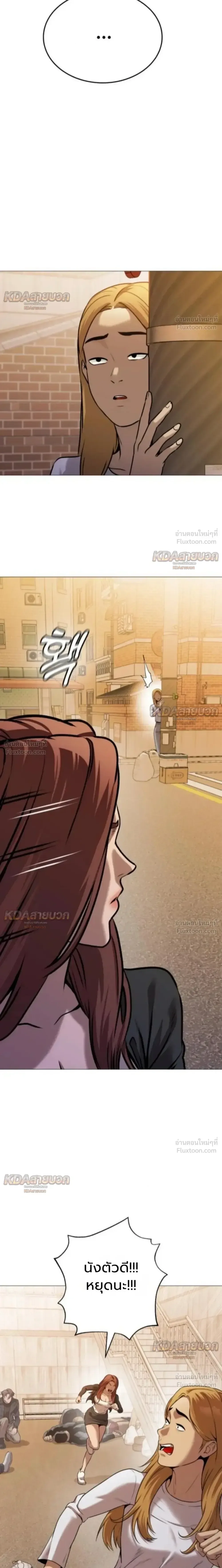 Killer x Jin เพชฌฆาตหน้าตาย ตอนที่ 13 หน้า 30