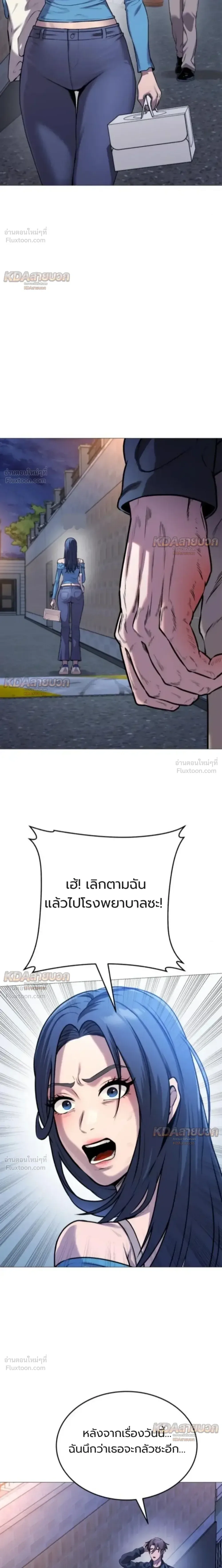 Killer x Jin เพชฌฆาตหน้าตาย ตอนที่ 13 หน้า 34