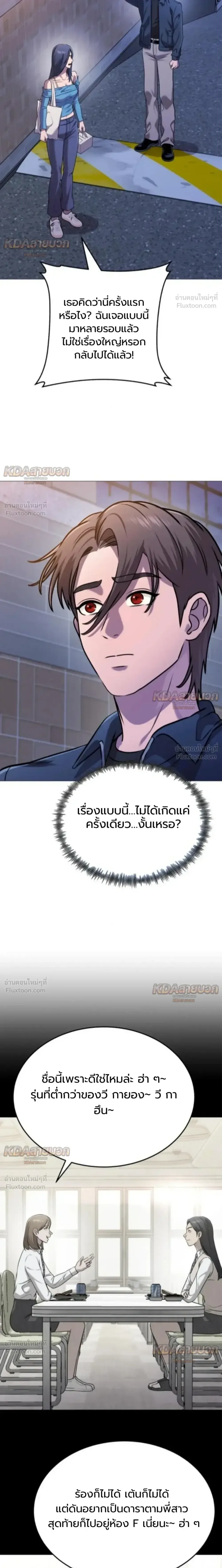 Killer x Jin เพชฌฆาตหน้าตาย ตอนที่ 13 หน้า 35