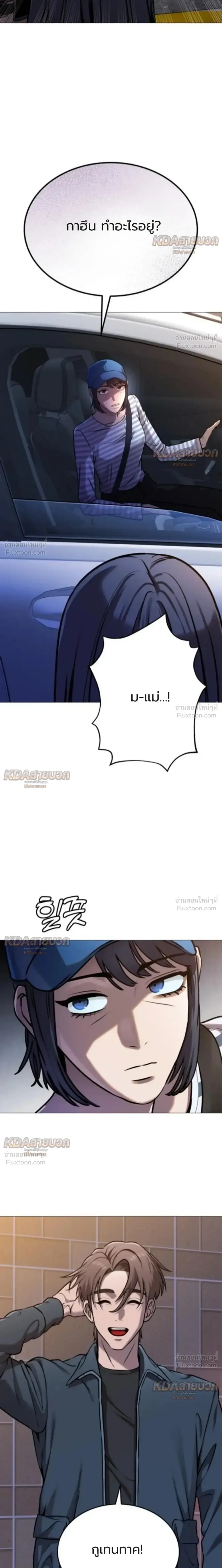 Killer x Jin เพชฌฆาตหน้าตาย ตอนที่ 13 หน้า 37