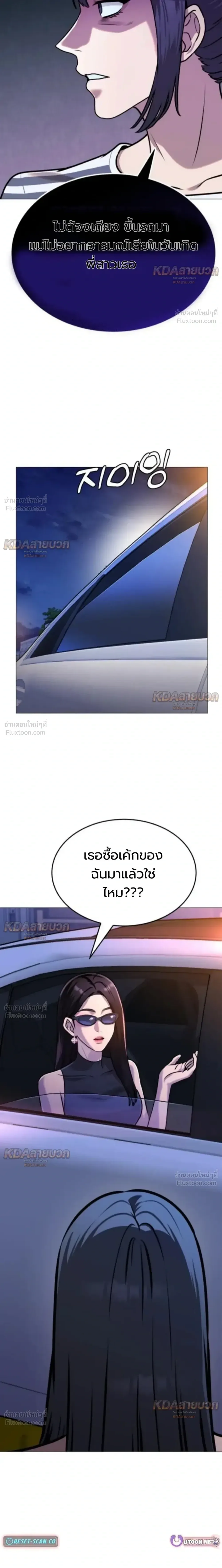 Killer x Jin เพชฌฆาตหน้าตาย ตอนที่ 13 หน้า 39