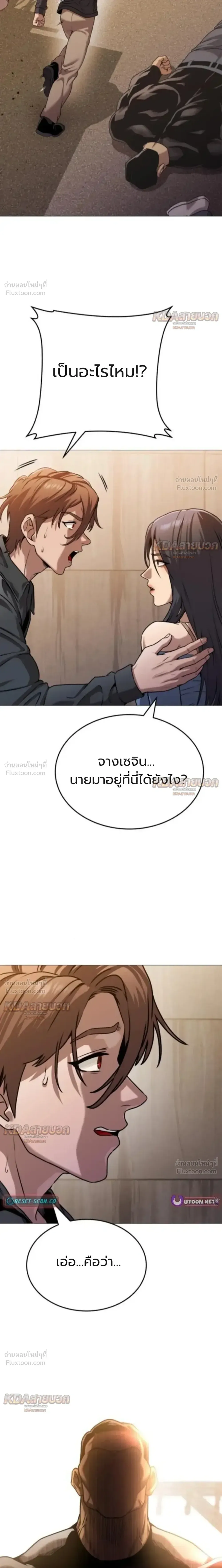 Killer x Jin เพชฌฆาตหน้าตาย ตอนที่ 13 หน้า 4