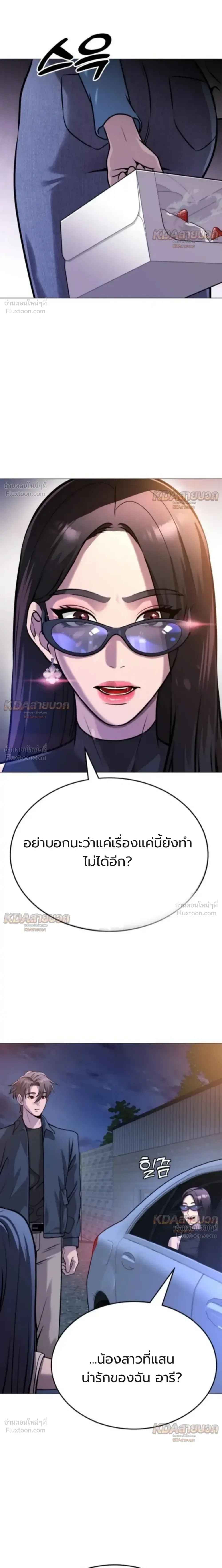 Killer x Jin เพชฌฆาตหน้าตาย ตอนที่ 13 หน้า 40