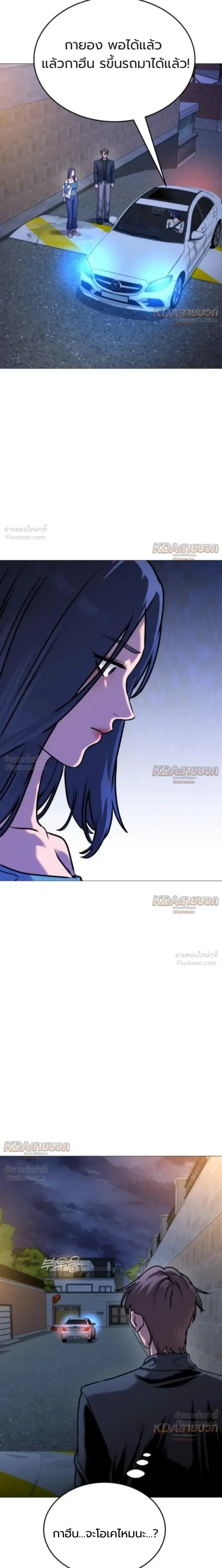 Killer x Jin เพชฌฆาตหน้าตาย ตอนที่ 13 หน้า 41